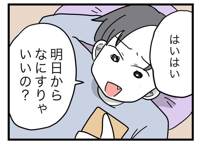 うちの夫は手伝わない！／ツムママ
