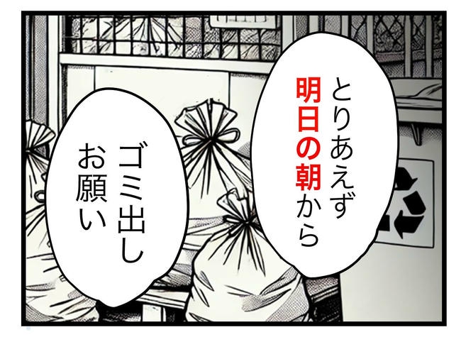 うちの夫は手伝わない！／ツムママ