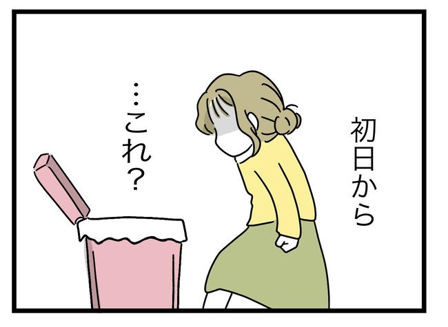 うちの夫は手伝わない!/ツムママ