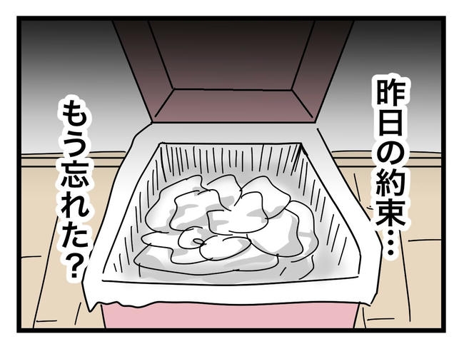 うちの夫は手伝わない!/ツムママ