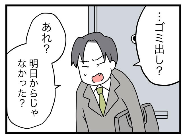 うちの夫は手伝わない!/ツムママ