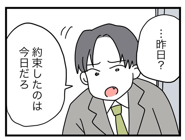 うちの夫は手伝わない!/ツムママ