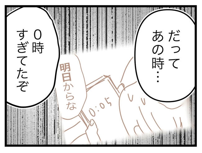 うちの夫は手伝わない!/ツムママ