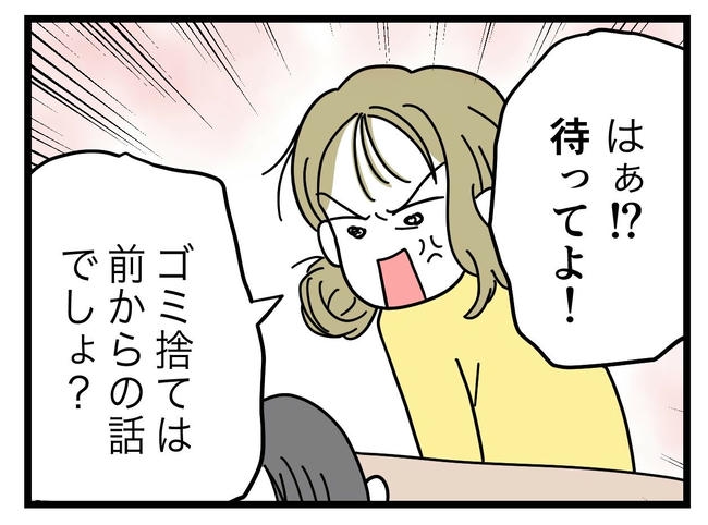 うちの夫は手伝わない！／ツムママ