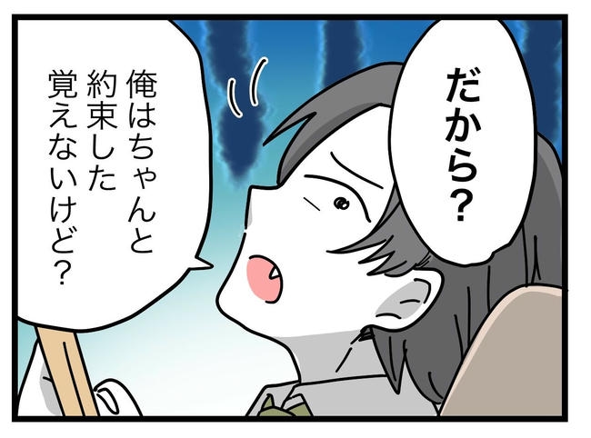 うちの夫は手伝わない！／ツムママ