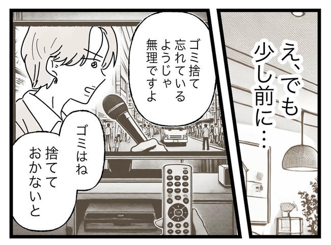 うちの夫は手伝わない！／ツムママ