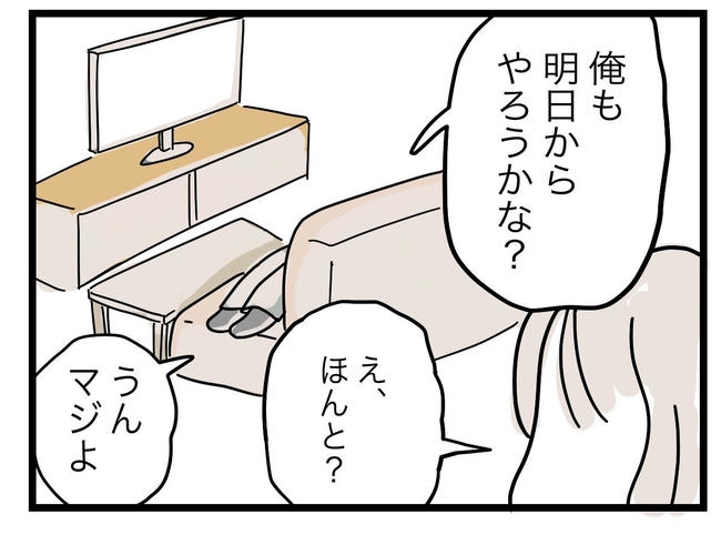 うちの夫は手伝わない！／ツムママ