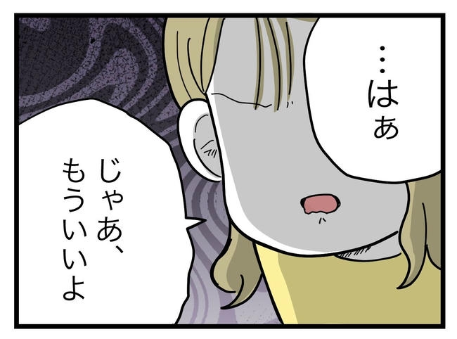 うちの夫は手伝わない！／ツムママ