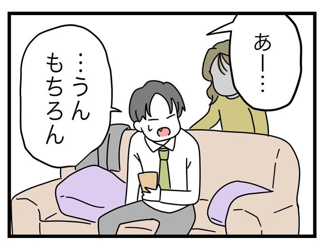 うちの夫は手伝わない！／ツムママ