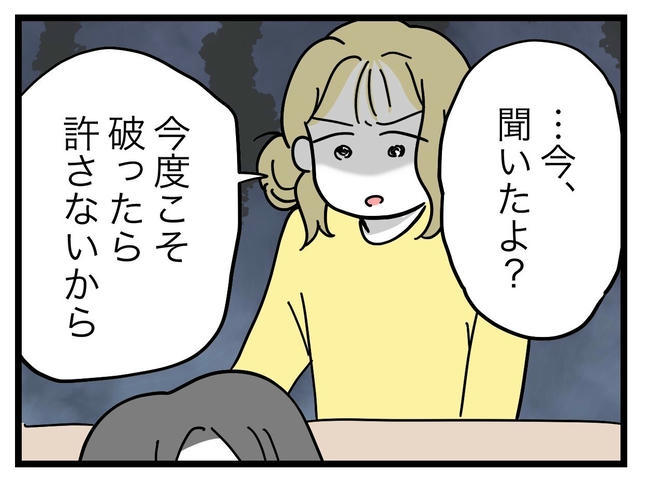 うちの夫は手伝わない！／ツムママ