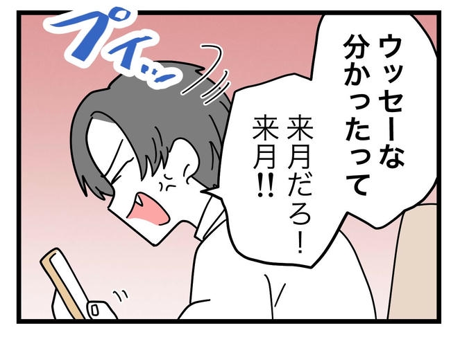 うちの夫は手伝わない！／ツムママ