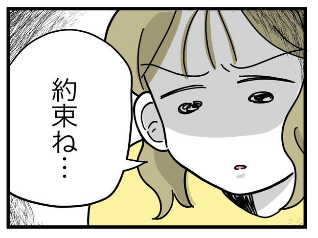 うちの夫は手伝わない！／ツムママ