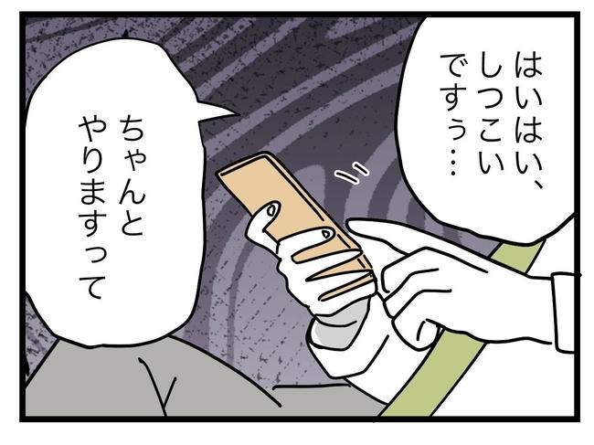 うちの夫は手伝わない！／ツムママ