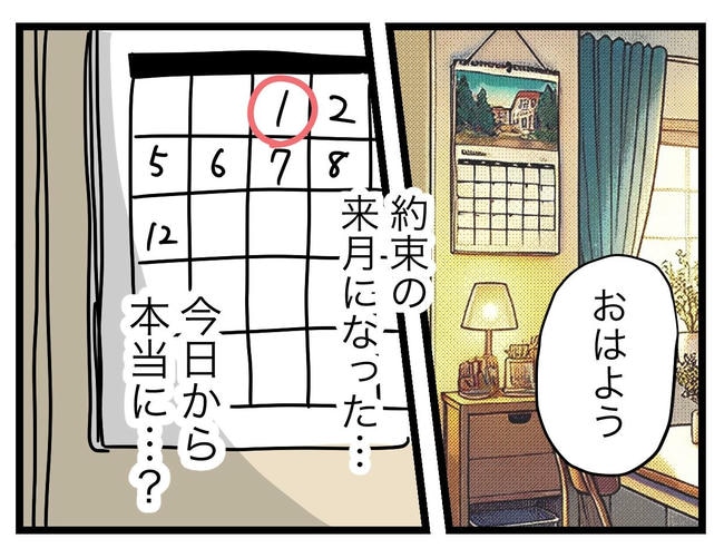 うちの夫は手伝わない！／ツムママ
