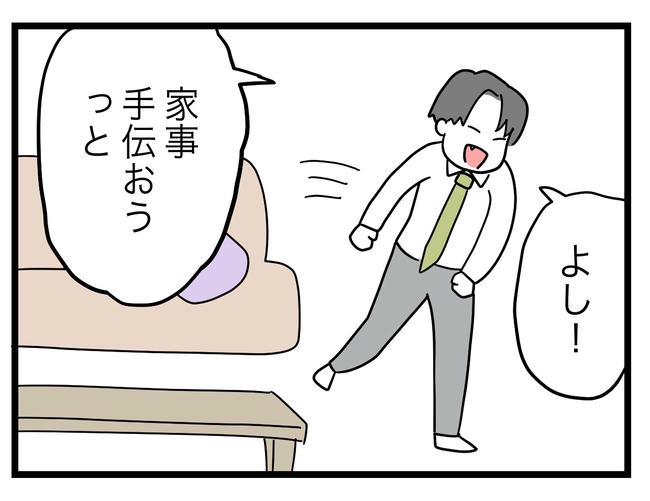 うちの夫は手伝わない！／ツムママ