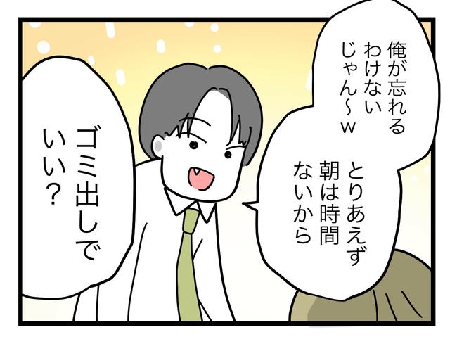 うちの夫は手伝わない！／ツムママ