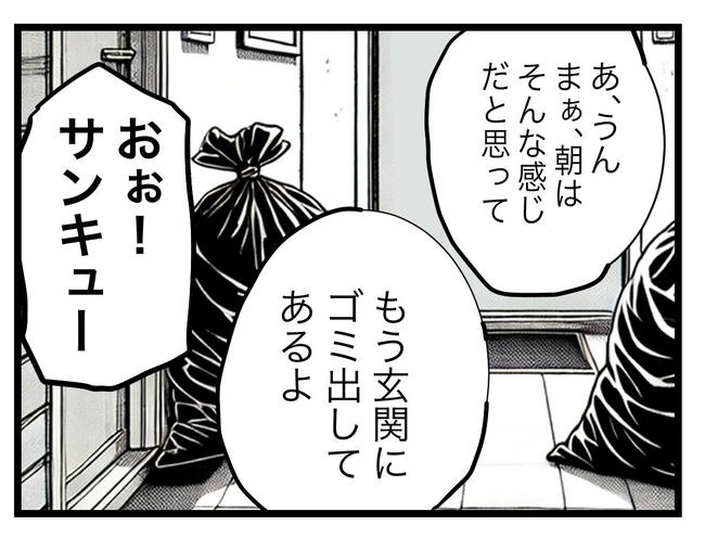 うちの夫は手伝わない！／ツムママ