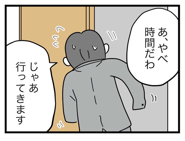 うちの夫は手伝わない！／ツムママ