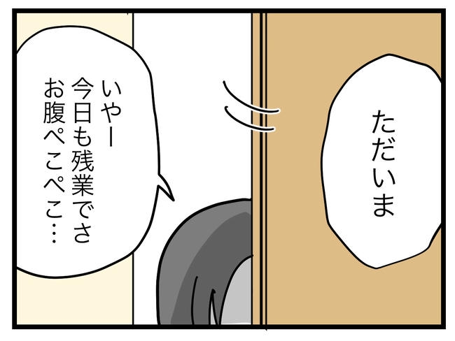 うちの夫は手伝わない！／ツムママ