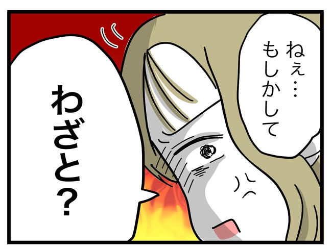 うちの夫は手伝わない！／ツムママ