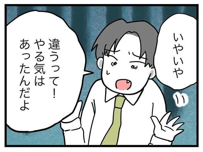 うちの夫は手伝わない！／ツムママ