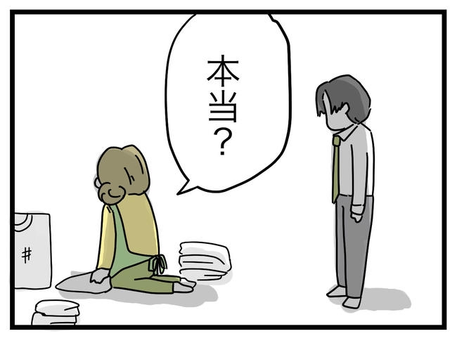 うちの夫は手伝わない！／ツムママ