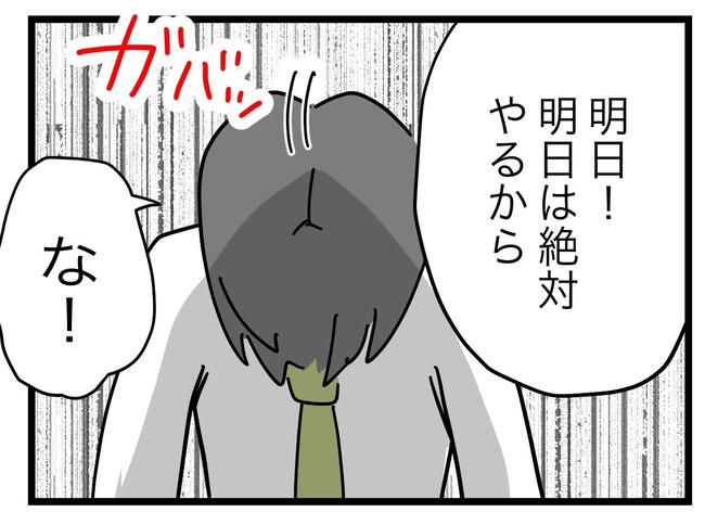 うちの夫は手伝わない！／ツムママ