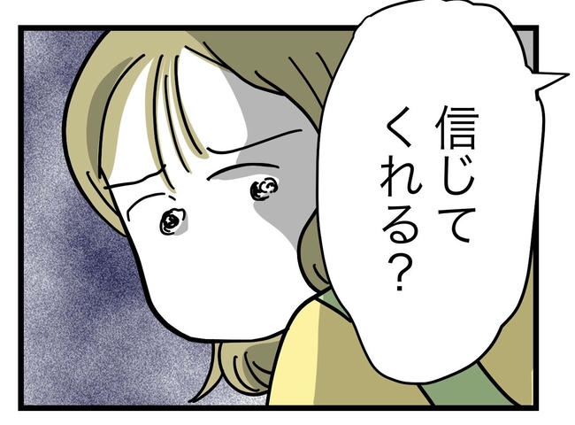 うちの夫は手伝わない！／ツムママ