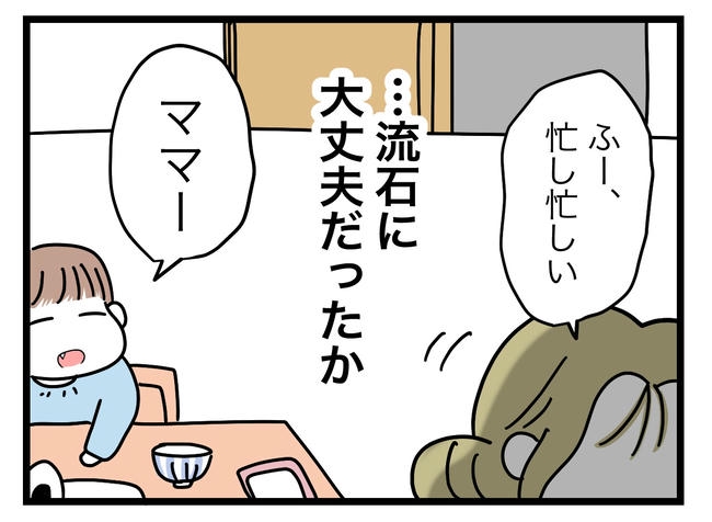 うちの夫は手伝わない!/ツムママ