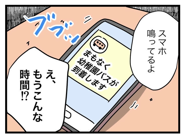 うちの夫は手伝わない!/ツムママ