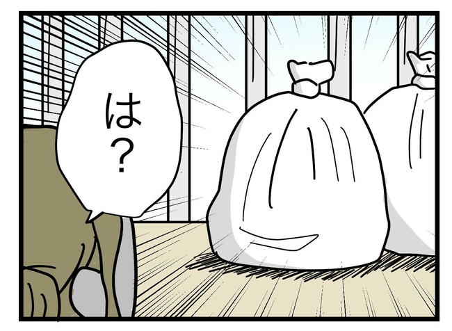 うちの夫は手伝わない!/ツムママ