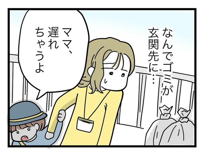 うちの夫は手伝わない!/ツムママ