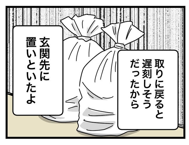 うちの夫は手伝わない!/ツムママ