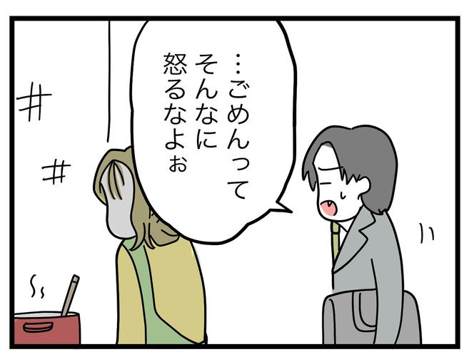 うちの夫は手伝わない！／ツムママ