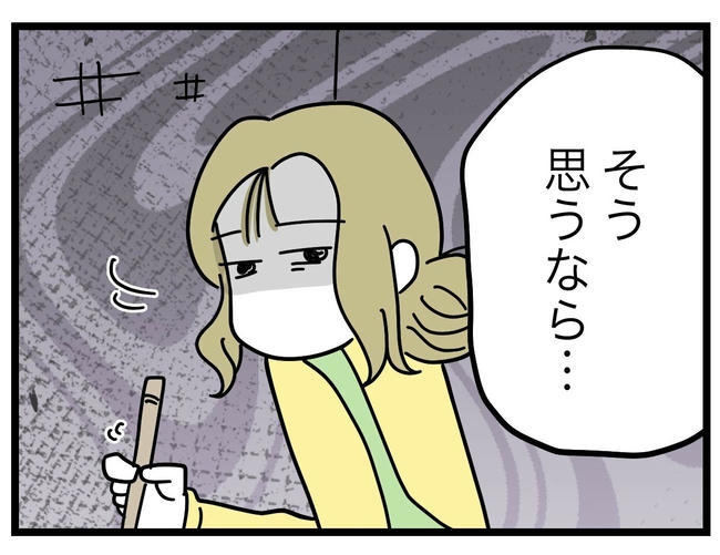 うちの夫は手伝わない！／ツムママ