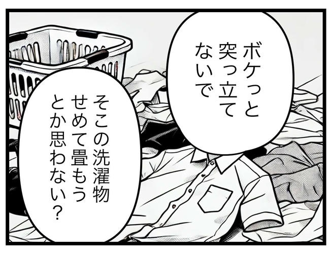 うちの夫は手伝わない！／ツムママ