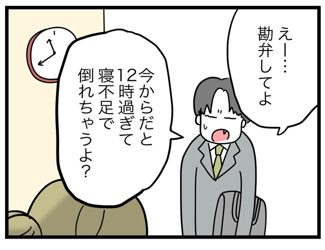 うちの夫は手伝わない！／ツムママ