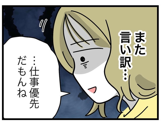 うちの夫は手伝わない！／ツムママ