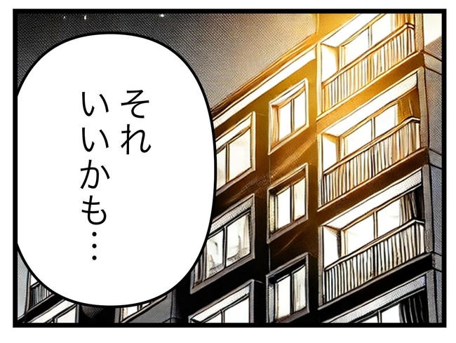 うちの夫は手伝わない！／ツムママ