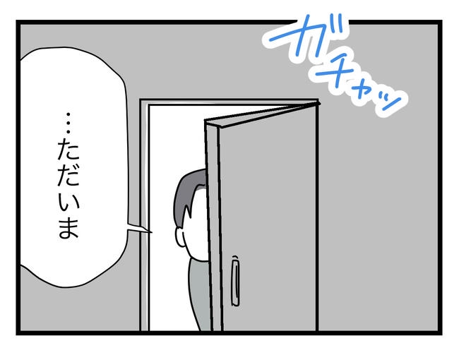 うちの夫は手伝わない！／ツムママ