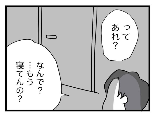 うちの夫は手伝わない！／ツムママ