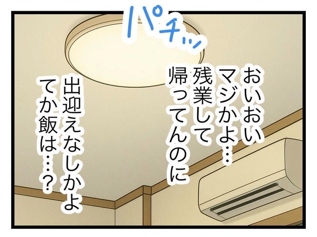 うちの夫は手伝わない！／ツムママ