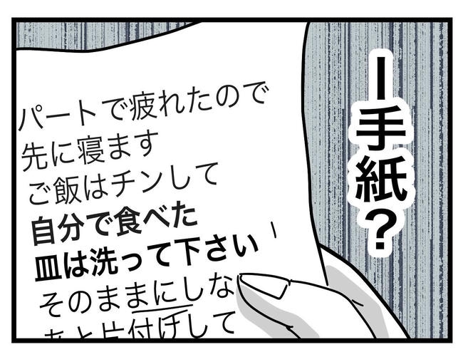 うちの夫は手伝わない！／ツムママ