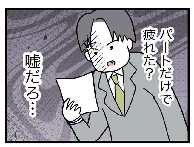 うちの夫は手伝わない！／ツムママ