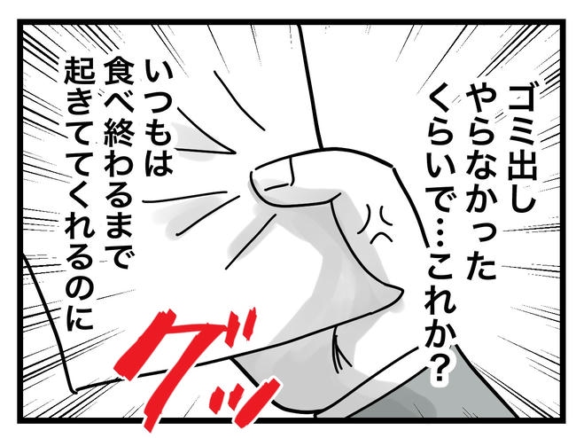 うちの夫は手伝わない！／ツムママ