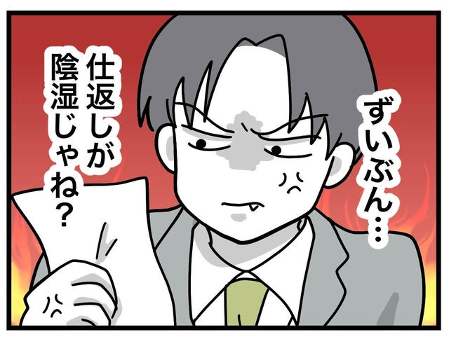 うちの夫は手伝わない！／ツムママ