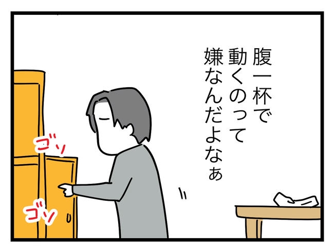 うちの夫は手伝わない！／ツムママ