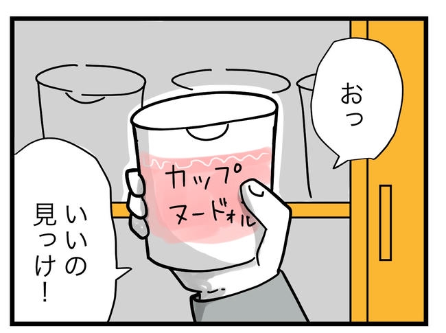 うちの夫は手伝わない！／ツムママ
