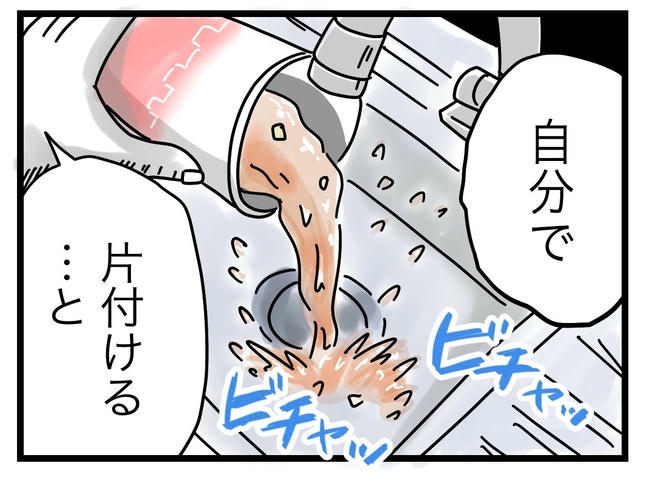 うちの夫は手伝わない！／ツムママ