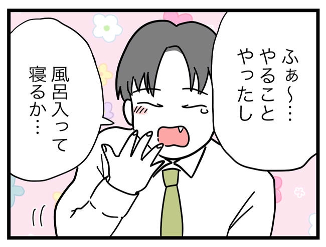 うちの夫は手伝わない！／ツムママ